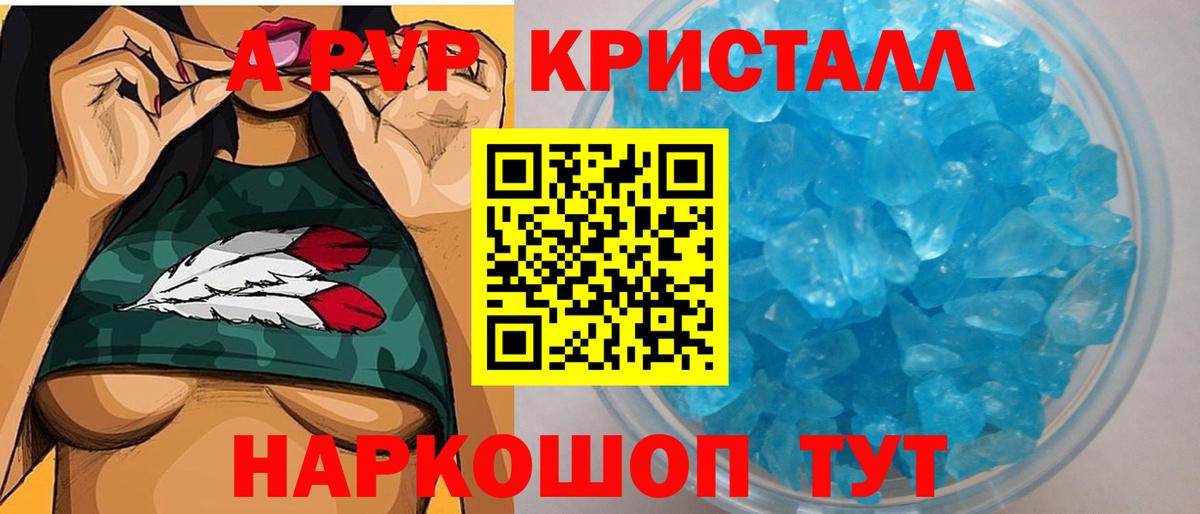 А ПВП СК  Alpha-PVP VHQ  Вход с VPN  Котлас 