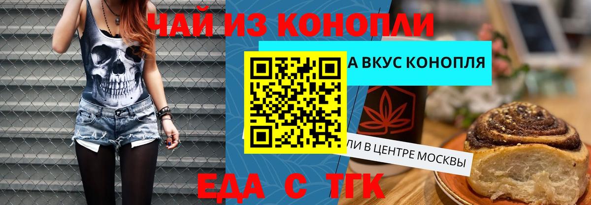 Котлас  Еда ТГК конопля  Вход с VPN 