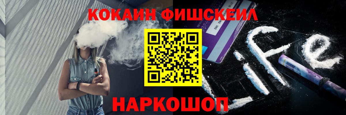 Кокаин 97% Котлас