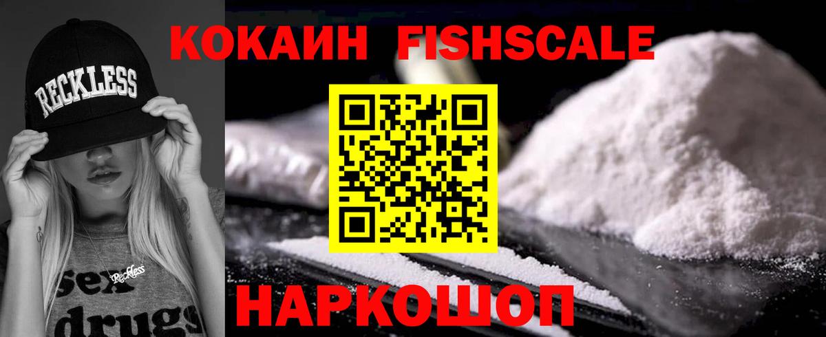 Cocaine Перу  Cocaine  Котлас  Вход с VPN 