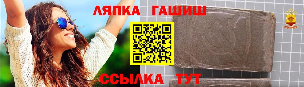 ГАШ ice o lator  Вход с VPN  ГАШИШ hashish  что такое наркотик  Котлас 