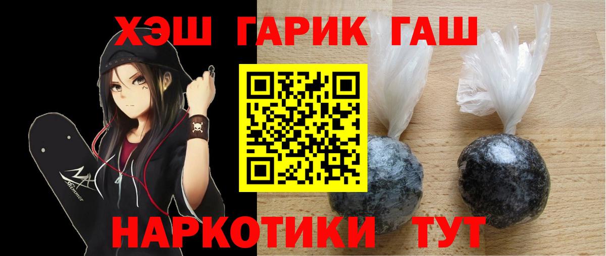ГАШИШ индика сатива Котлас