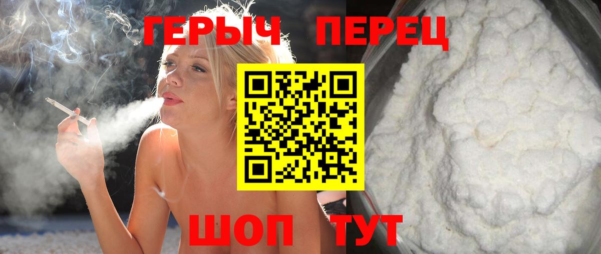 ГЕРОИН  Героин Heroin  Вход с VPN  Котлас 