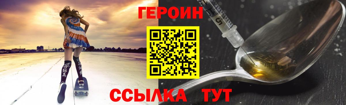 Героин герыч Котлас