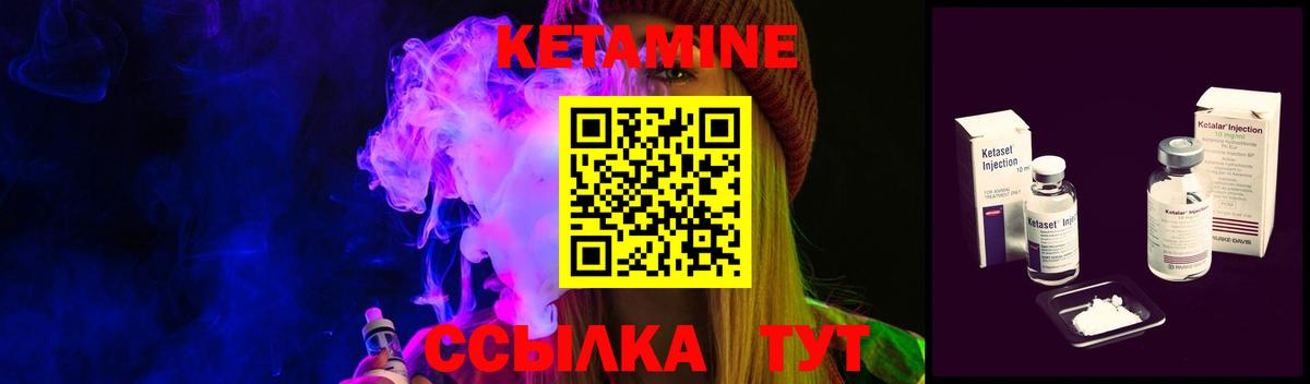 Котлас  КЕТАМИН VHQ  Вход с VPN  Кетамин ketamine 