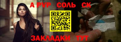 а пвп мука Камень-на-Оби