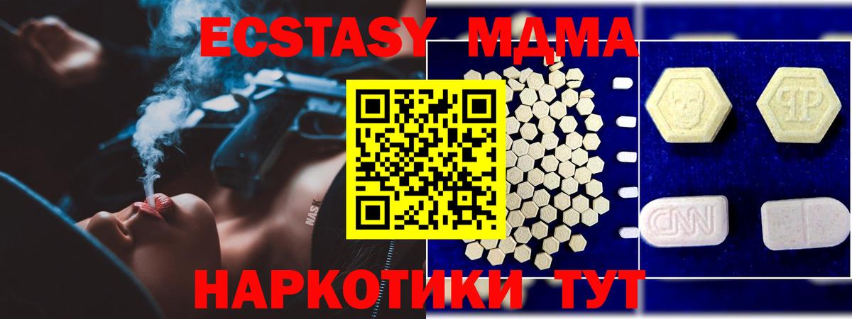 Котлас  МДМА  Вход с VPN  MDMA молли  MDMA молли 