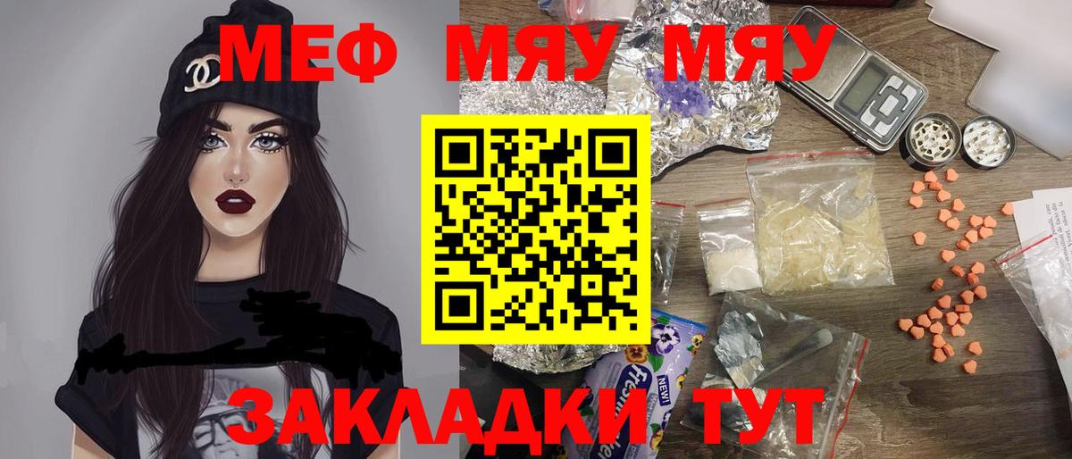 МЕФ  Вход с VPN  Котлас  Мефедрон кристаллы 
