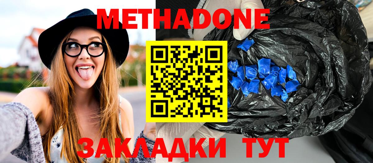 Метадон мёд  Вход с VPN  Метадон белоснежный  Котлас 