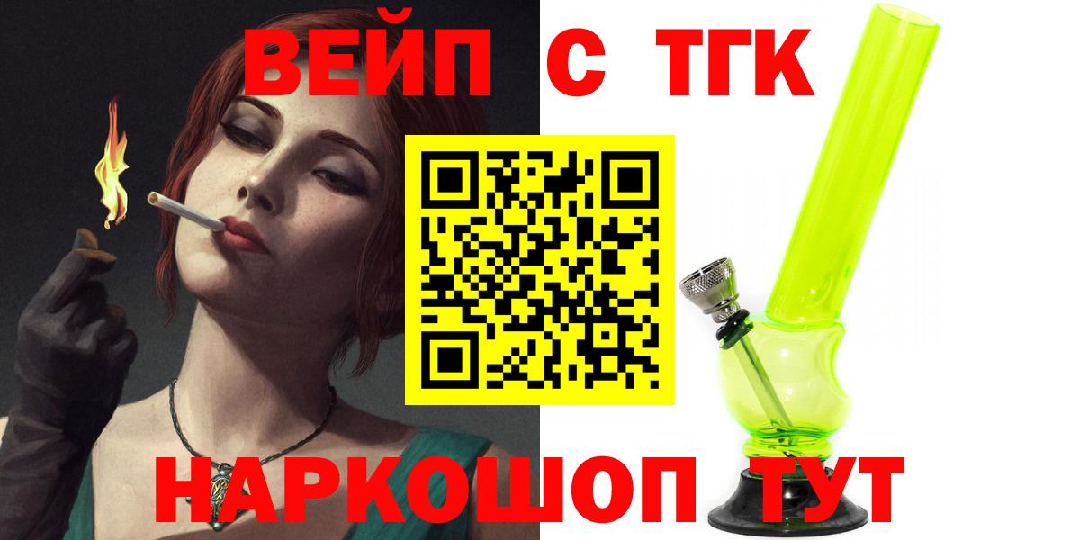 ТГК Wax Котлас